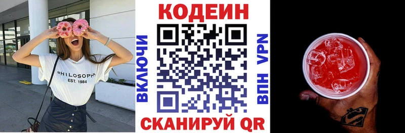 Кодеиновый сироп Lean напиток Lean (лин) KRAKEN онион Нефтегорск