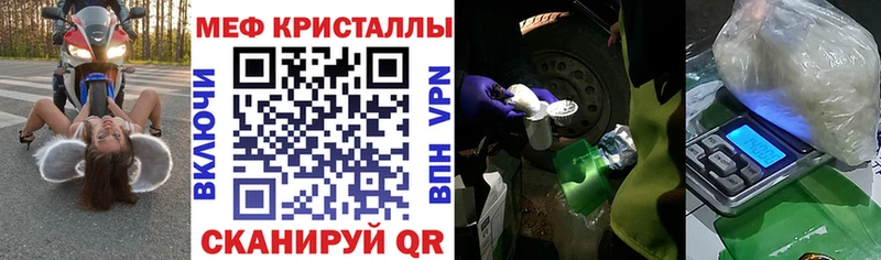 Меф VHQ  Нефтегорск 